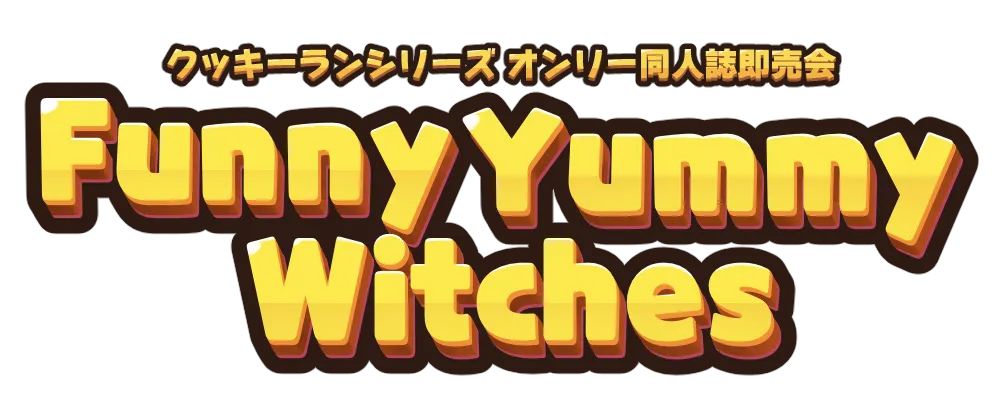 イベント名